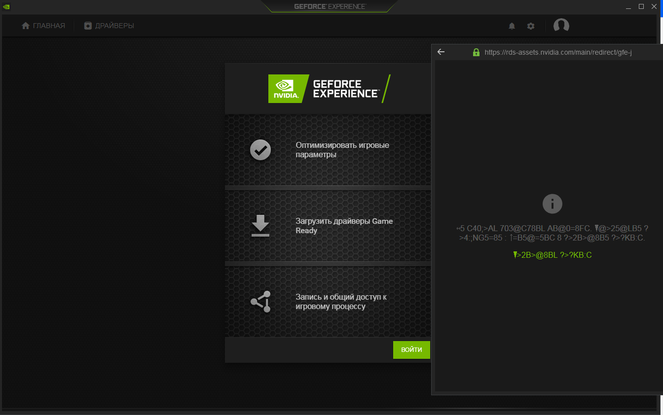 Почему не работает geforce experience и как открыть утилиту на ос windows 10