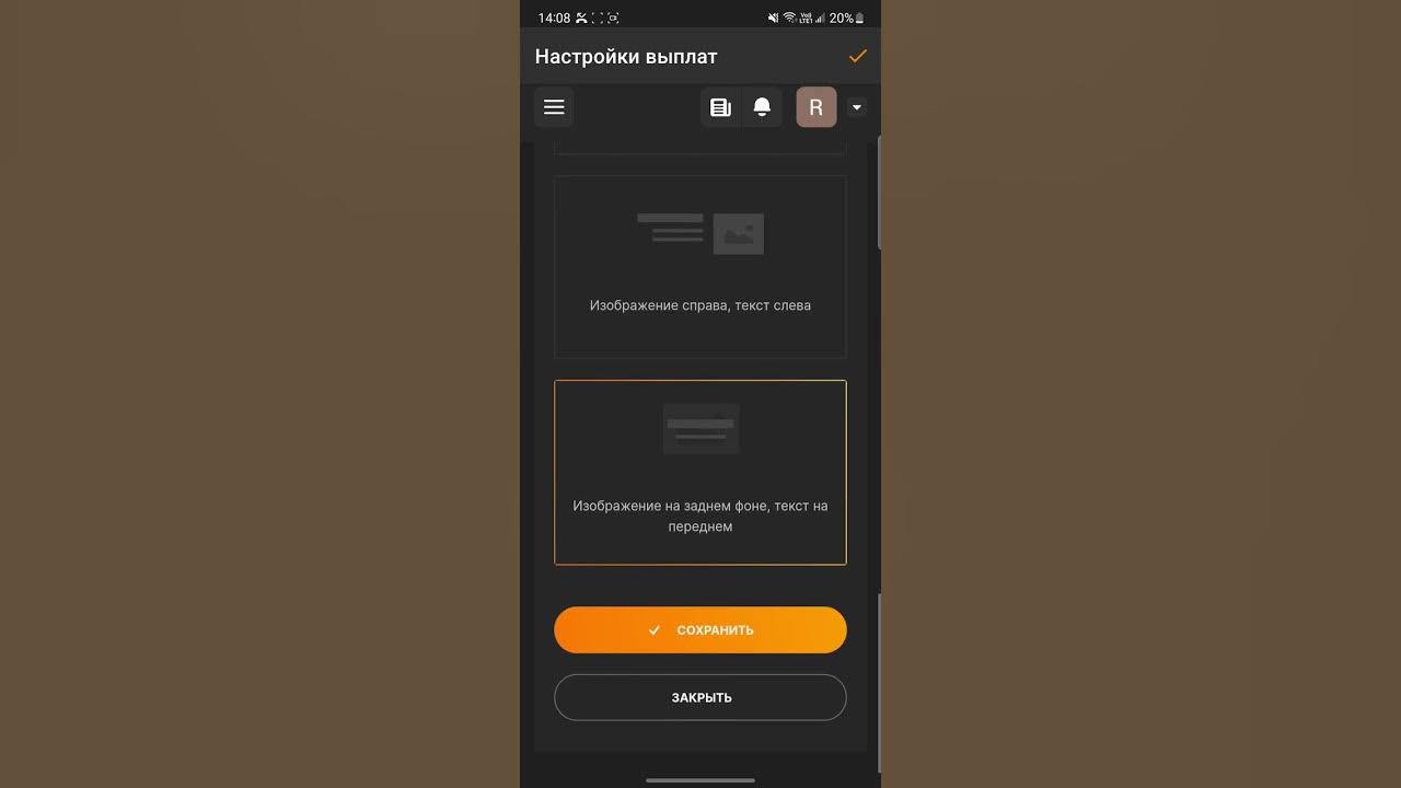 Настраиваем донат на твиче