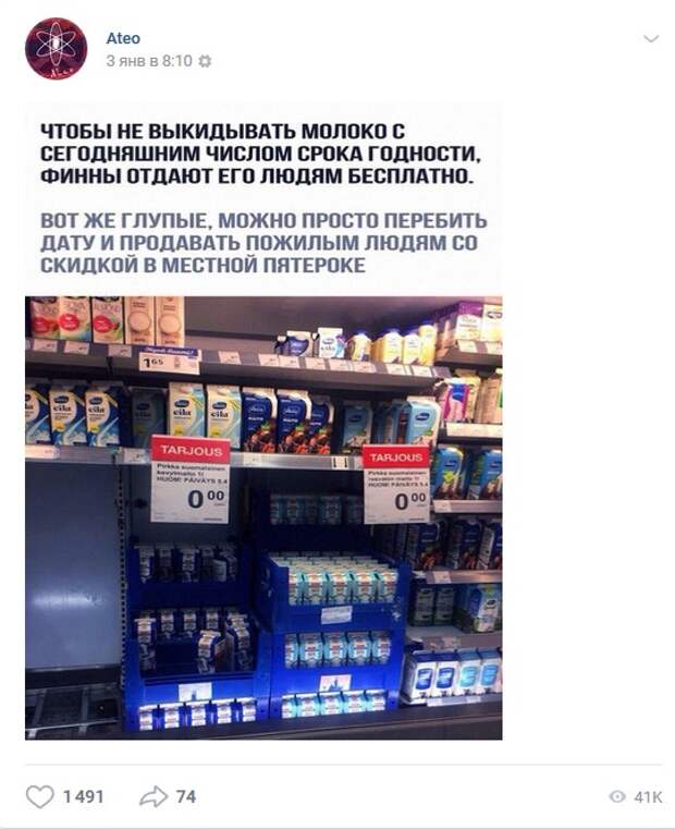 Вконтакте — неолурк, народный lurkmore