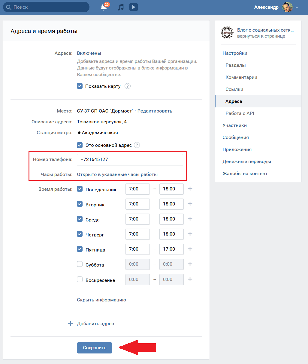 Редактирование группы вк. как редактировать группу в вк. как управлять группой в контакте если ты админ, модератор или редактор