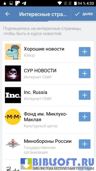 Преимущества vk sova перед официальным софтом вконтакте