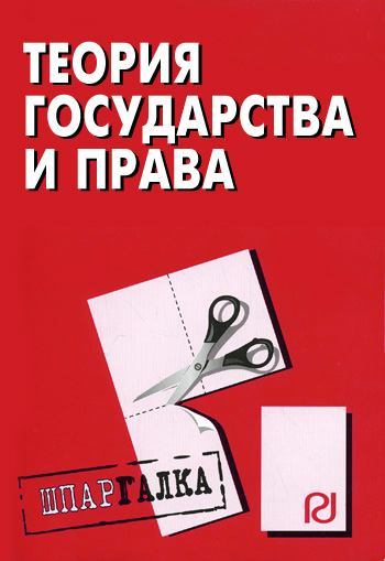 Информационные технологии в деятельности суда: тема: правовая информация и ее виды