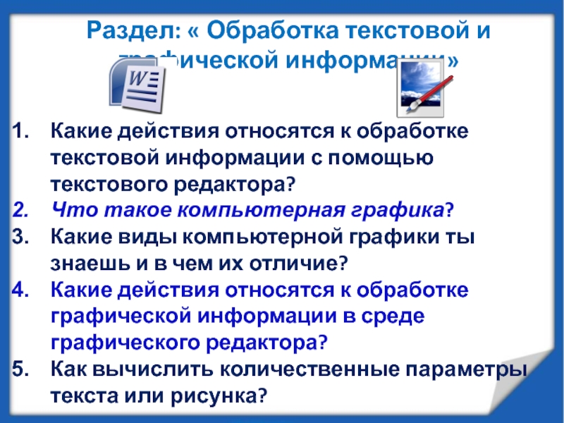 Добавление и удаление строки/столбца в word