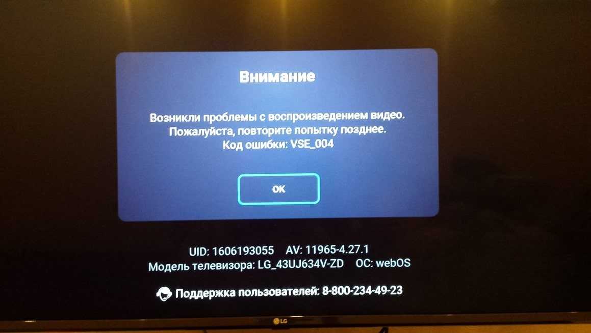 Как на телевизоре включить или отключить безопасный режим