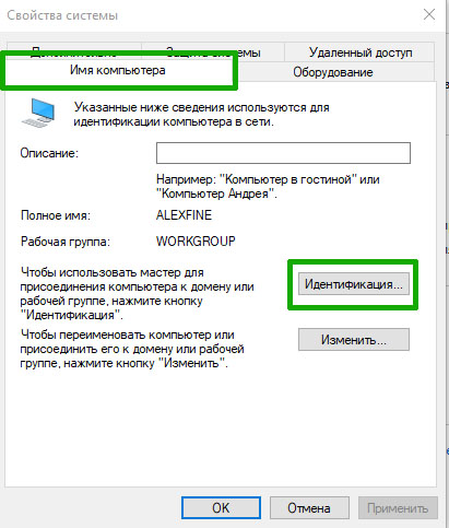 «нет доступных подключений» — что делать?