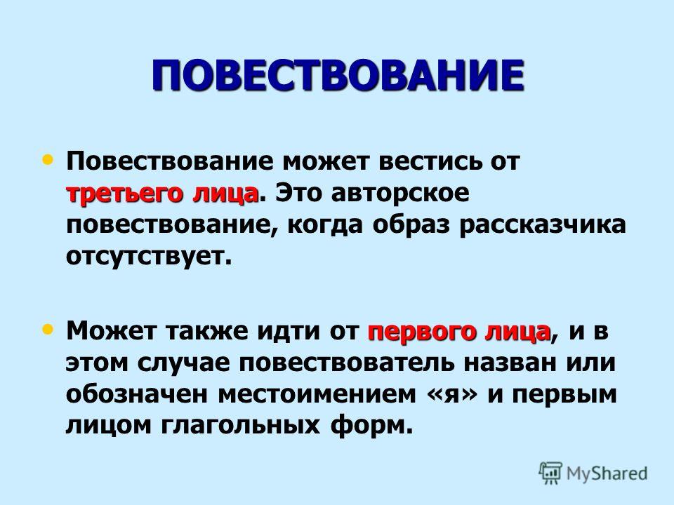 Говорить от третьего лица это языковая практика при которой говорящий использует местоимение или форму глагола связанные с третьим лицом для