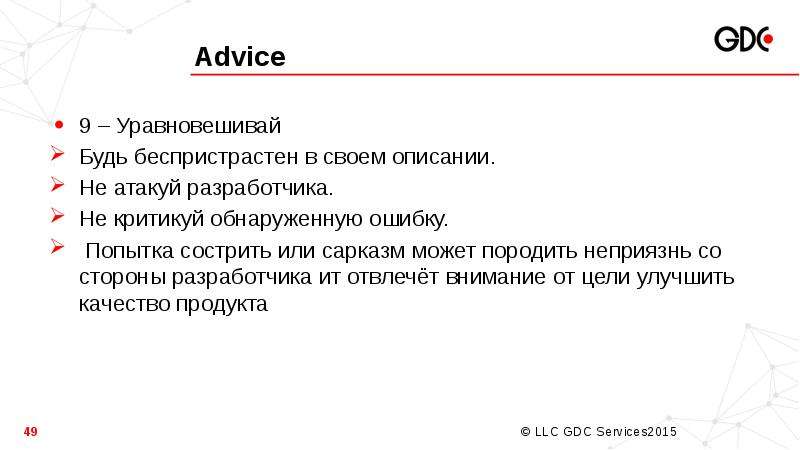 Беспристрастен - словарик слов