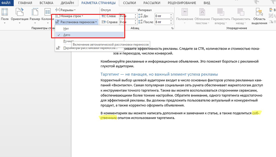 20 скрытых функций microsoft word | world-x