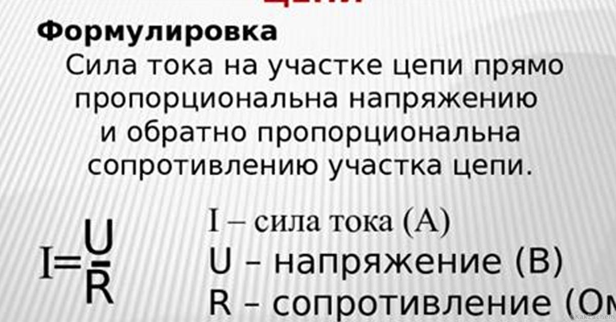 Расчет электрической мощности