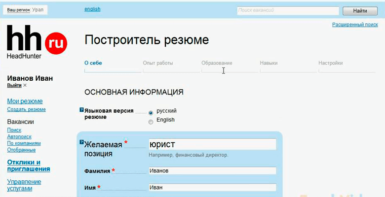 Можно ли на hh загрузить свое резюме? - про деньги, инвестиции и расходы