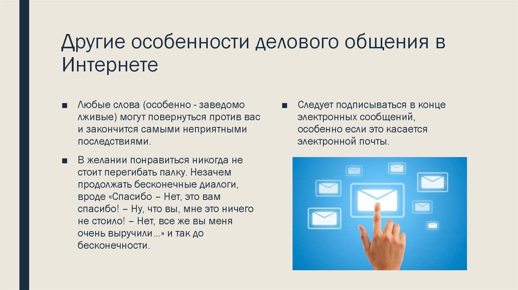 Какие средства общения используют современные люди: электронные технологии и офлайн коммуникация