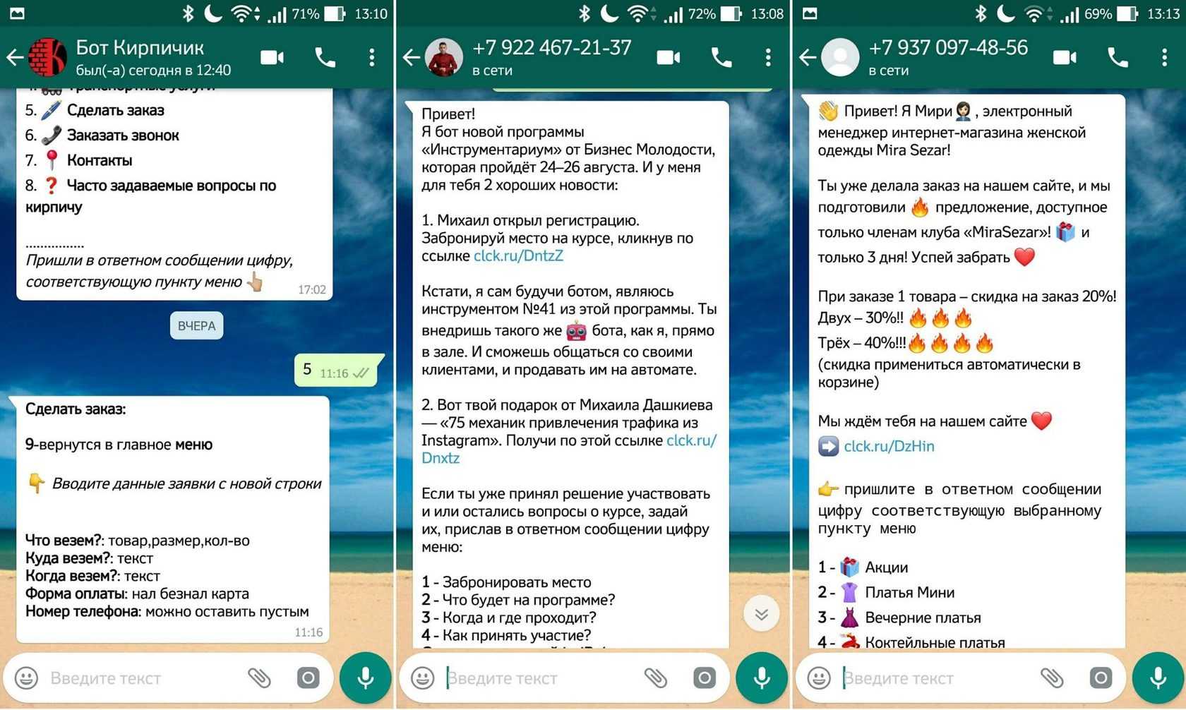 Как поделиться товаром из озона на whatsapp 2023