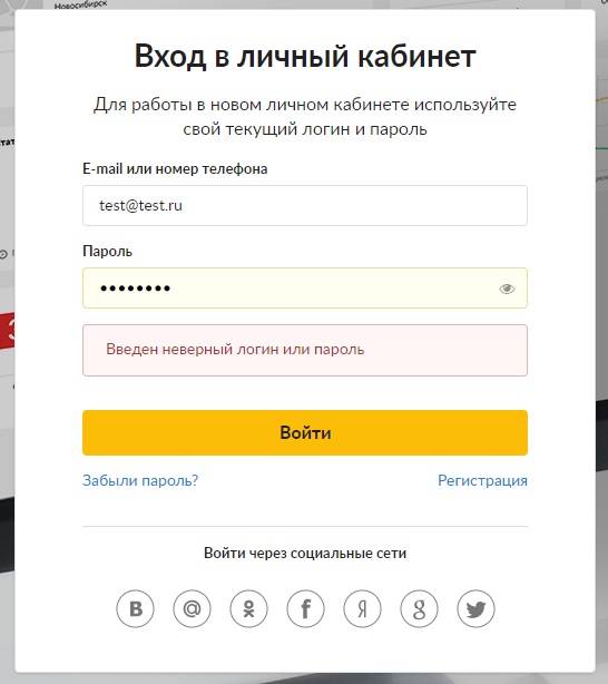 Почему недоступен логин для регистрации?