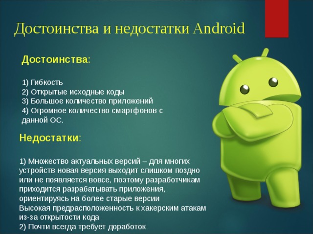 Ios vs android: 5 вещей, которые нужно знать | студия woxapp |