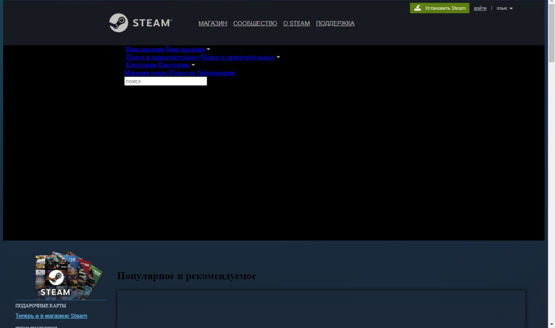 Как исправить ошибку steam 87