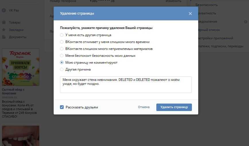 Как узнать скрывается ли человек в вконтакте