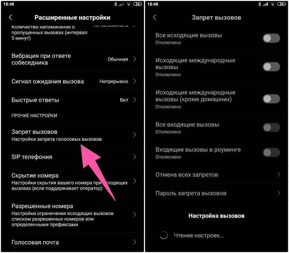 Абонент разговаривает по другой линии как настроить