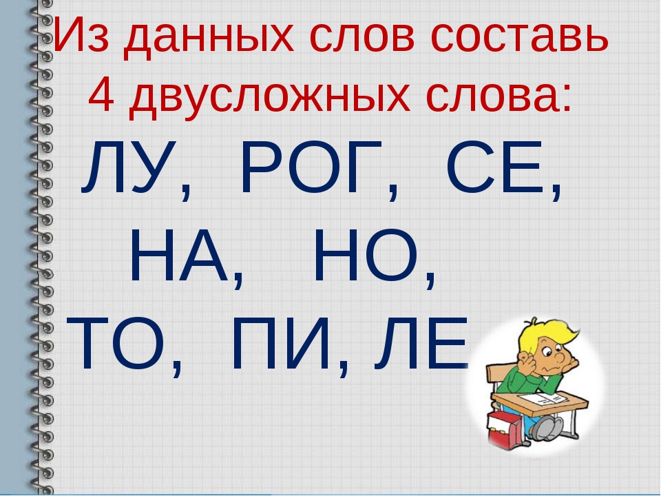 Учим односложные и многосложные прилагательные в английском