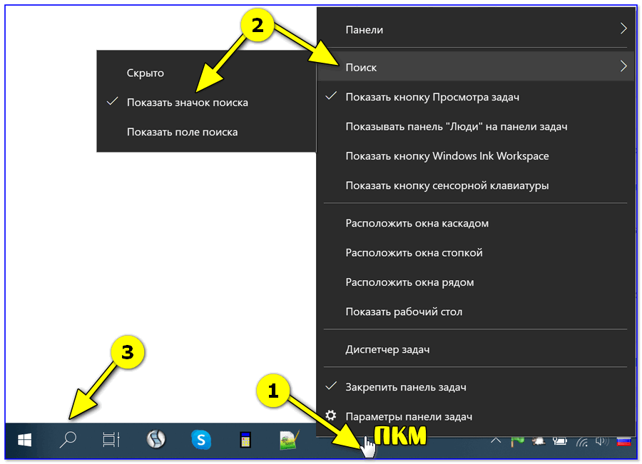 Как найти файл на компьютере с windows 7, 8, 10