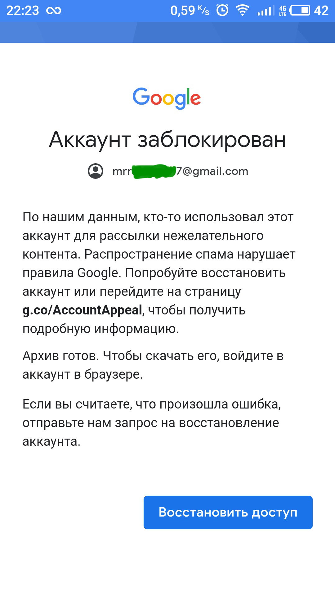 Как отключить google smart lock на смартфоне?