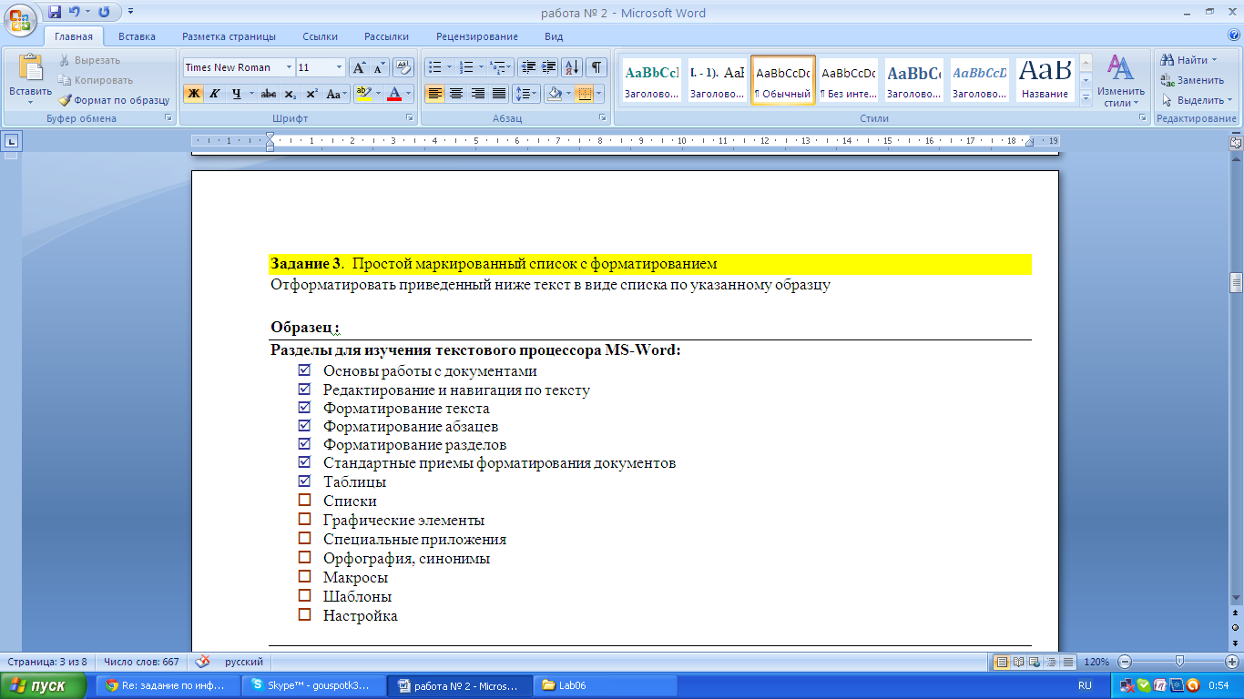 Microsoft Word предоставляет удобные инструменты для создания и редактирования документов включая возможность объединения нескольких страниц в один лист