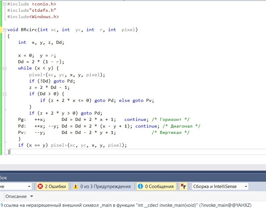 C++ - для компиляции требуется #include & quot; stdafx.h & quot; - web-answers