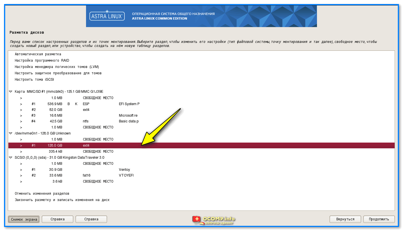 Монтирование сетевого диска в linux из сетевых каталогов на примере shared папки windows