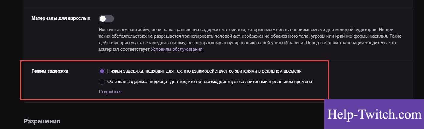 How to private stream on twitch [2024 guide]