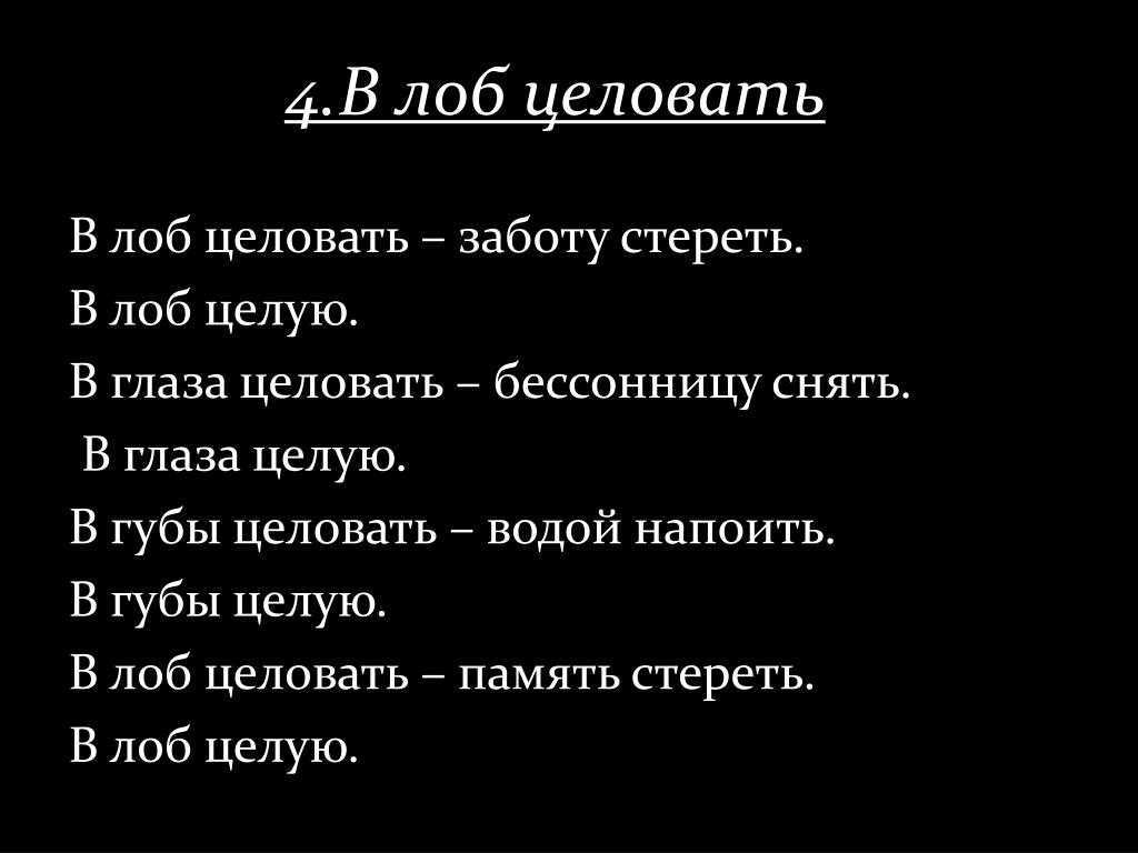 Виды поцелуев: страстные и нежные, интимны, шутливые, необычные