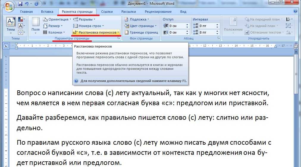 Доклад на тему word 7 класс
