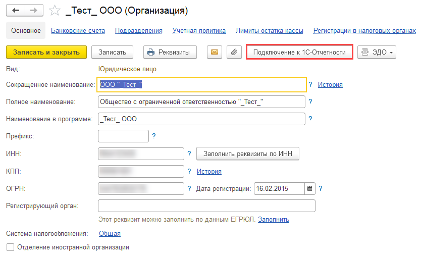 Инн: порядок и условия присвоения, применения, а также изменения идентификационного номера налогоплательщика