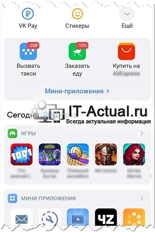 Как удалить vkontakte dj - bugsfighter