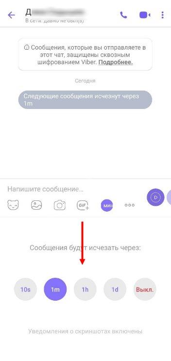 Зачем нужны самоуничтожающиеся сообщения и как ими пользоваться в telegram, whatsapp, вконтакте и viber. cтатьи, тесты, обзоры
