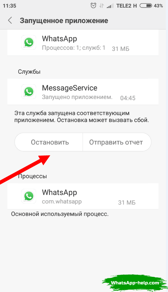 Не удалось загрузить изображение повторите попытку позже в whatsapp