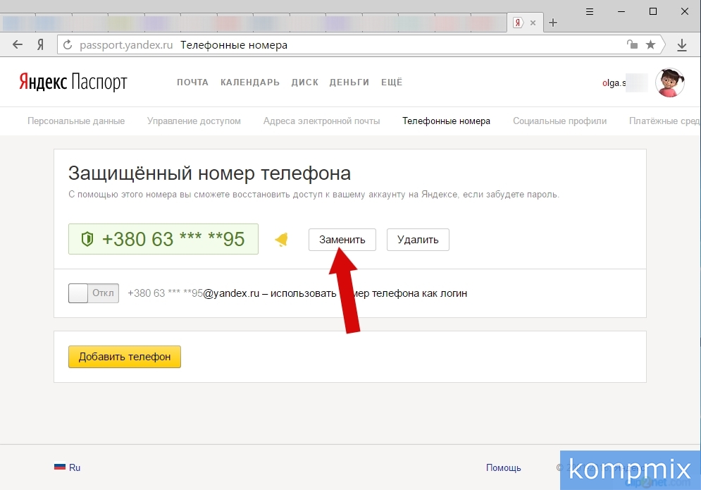 Восстановление пароля яндекс почта через службу поддержки. восстановление доступа — паспорт — яндекс.помощь.