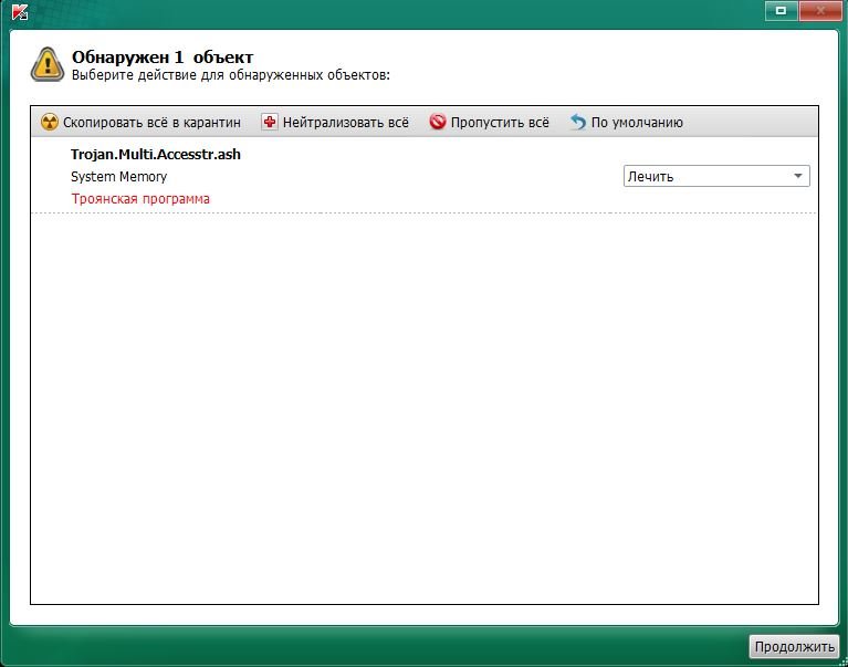 Trojan multi brosubsc gen - опасный вирус, подробности и меры предосторожности