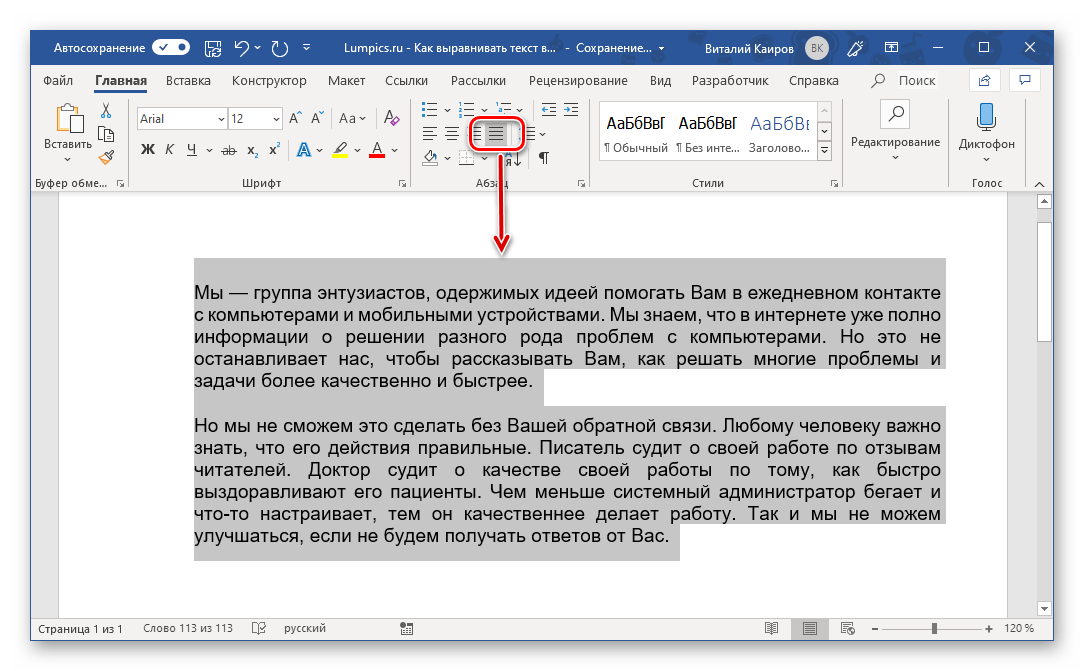 Как сделать перенос строки в word без интера?