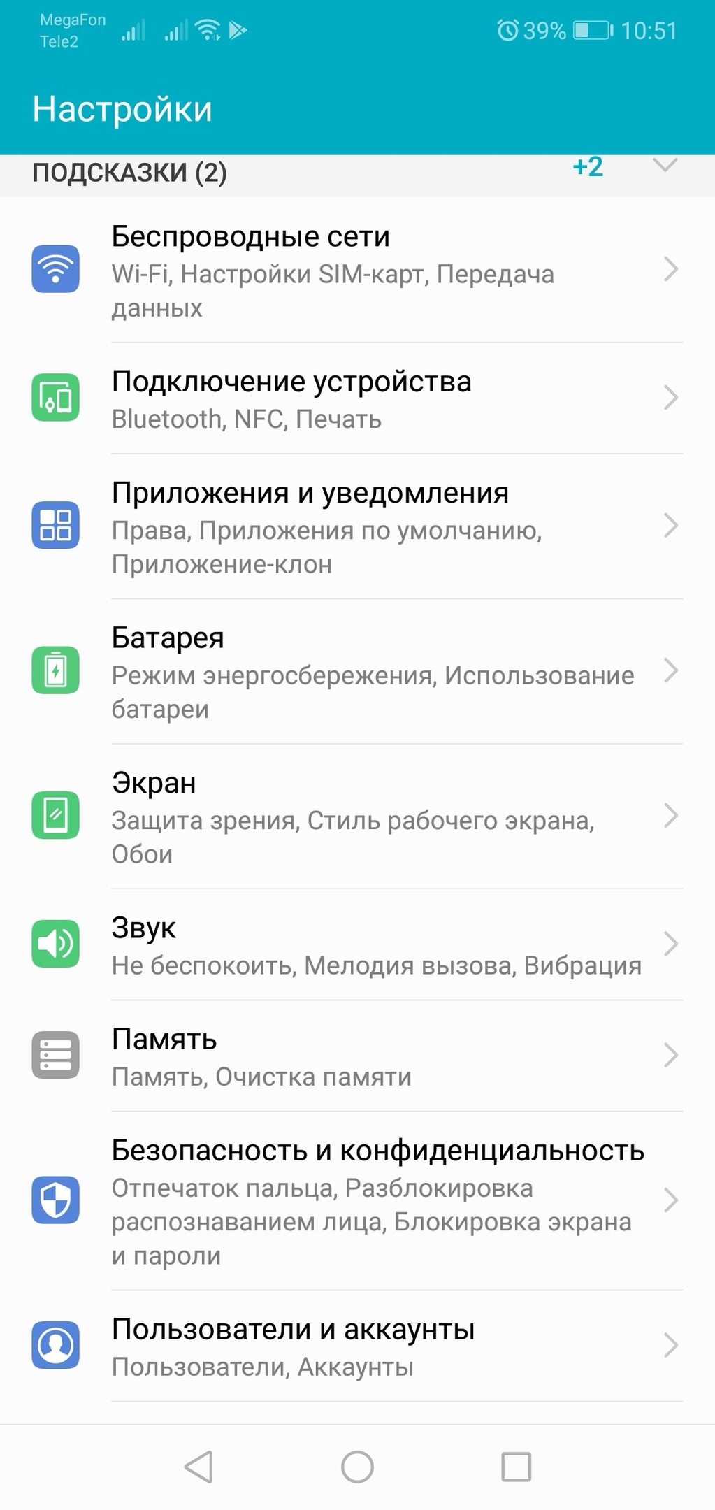 Как сделать хуавей как айфон