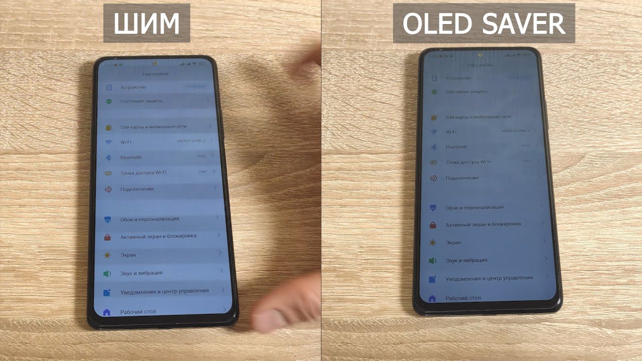 Шим на xiaomi (redmi), как включить режим устранения мерцания