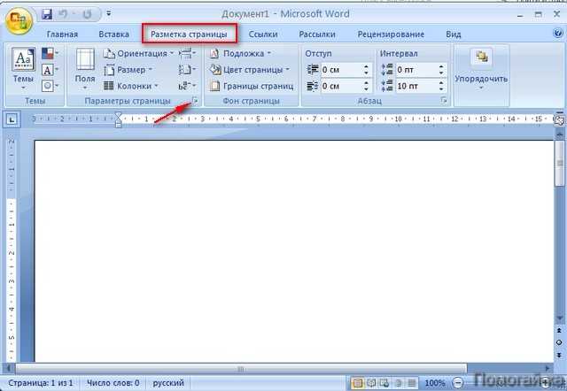 Как создать брошюру в microsoft word (с иллюстрациями)