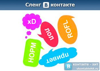 Что такое личка в интернете?