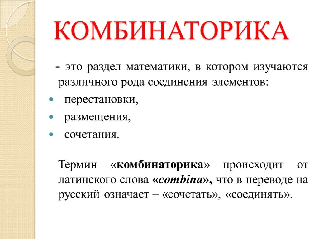 Количество вариантов комбинации из 3 чисел