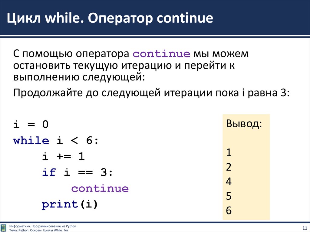 Программирование и научные вычисления на языке python/§3 — викиверситет