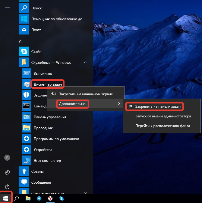Назначение панели задач в интерфейсе windows: функции и способы использования
