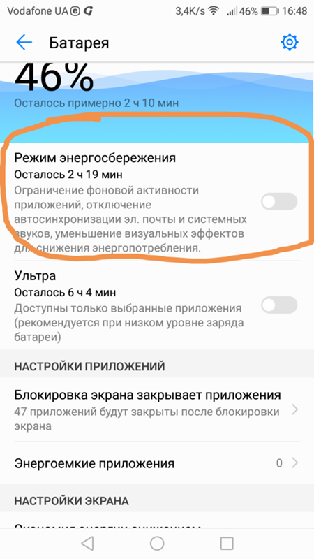 Power saving mode на мониторе — что это значит и как включить или выключить