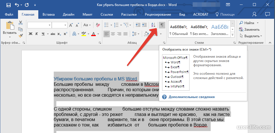 При работе с текстовыми документами в Microsoft Word многие пользователи сталкиваются с проблемой съезжания текста при печати То есть при просмотре