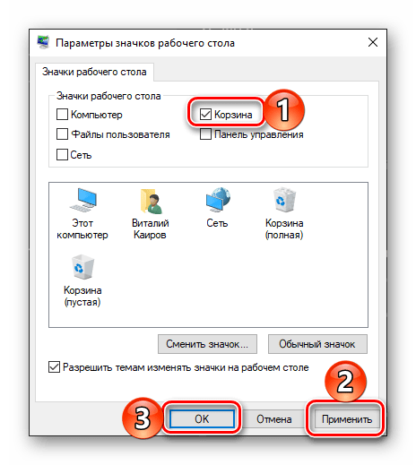 9 способов открыть корзину в windows 10