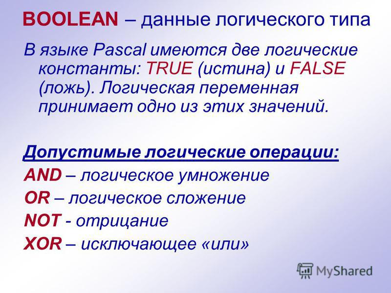 В программировании особенно при работе с языком программирования Паскаль часто приходится использовать термин odd Но что же означает это слово и как