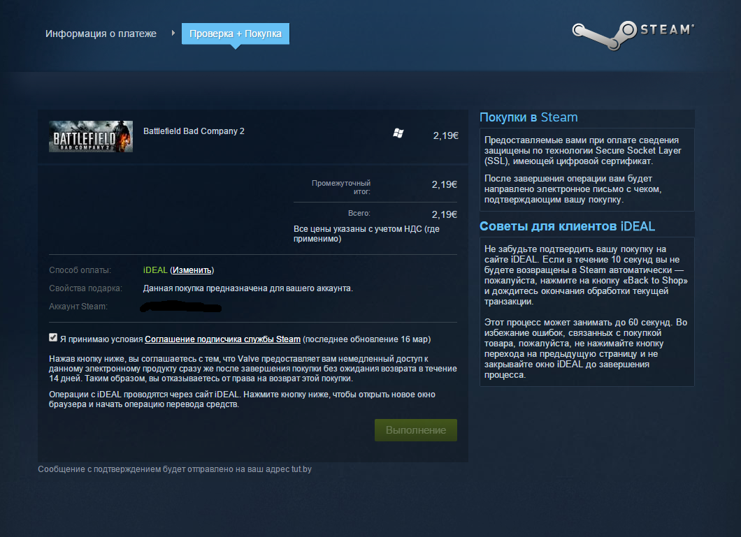 Как создать скам-ссылку в steam - stellarsynctech.ru