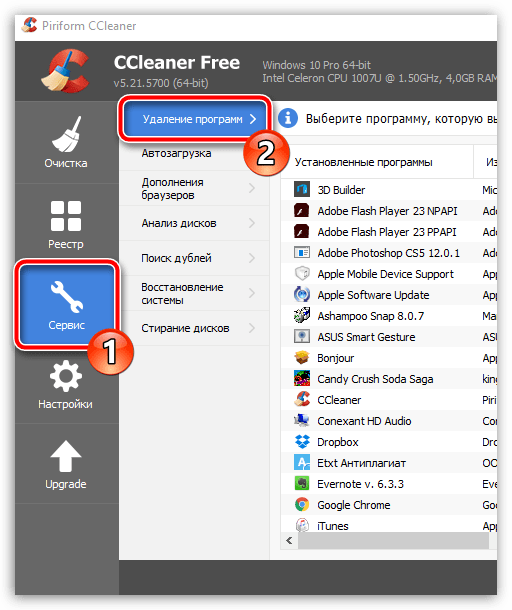 Как настроить ccleaner для правильной чистки компьютера: пошаговая инструкция